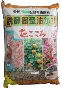 Abono organico japones Hanagokoro 1,8Kg.